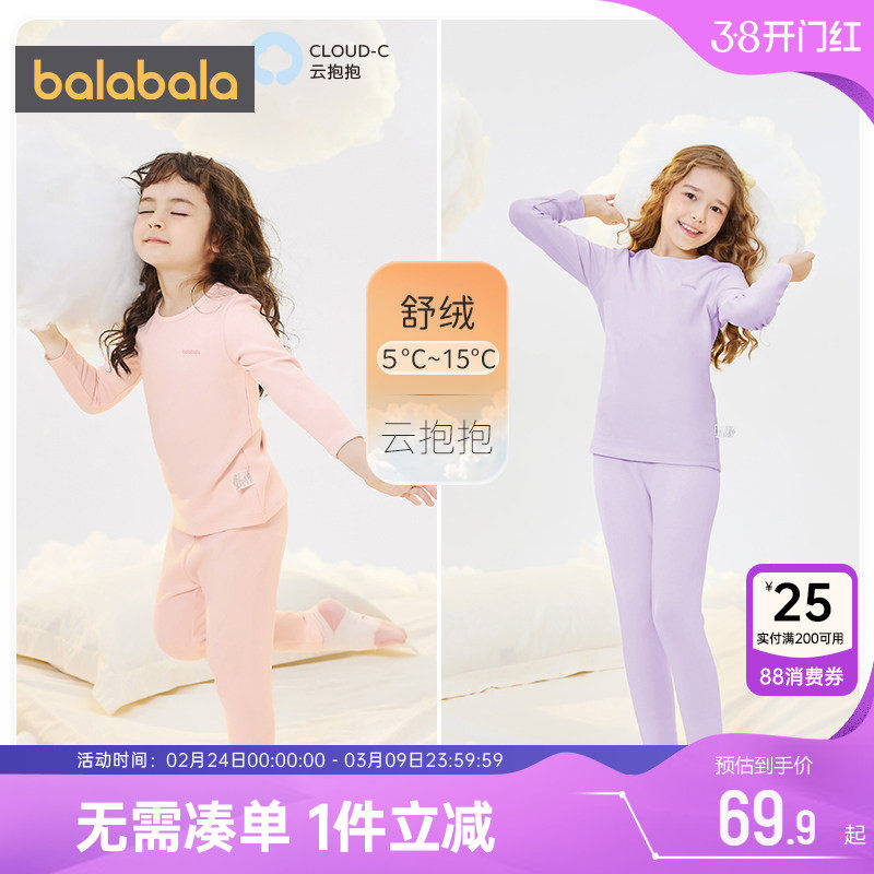 巴拉巴拉女童内衣套装冬季款保暖儿童秋衣秋裤婴儿女宝宝睡衣加厚