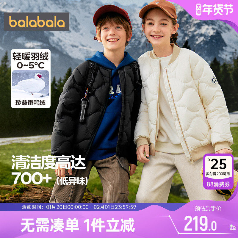巴拉巴拉儿童羽绒服男童女童外套冬装新款童装中大童宝宝棒球服潮,童装/婴儿装/亲子装,羽绒服,淘宝优惠券,粉丝福利购,淘宝优惠卷