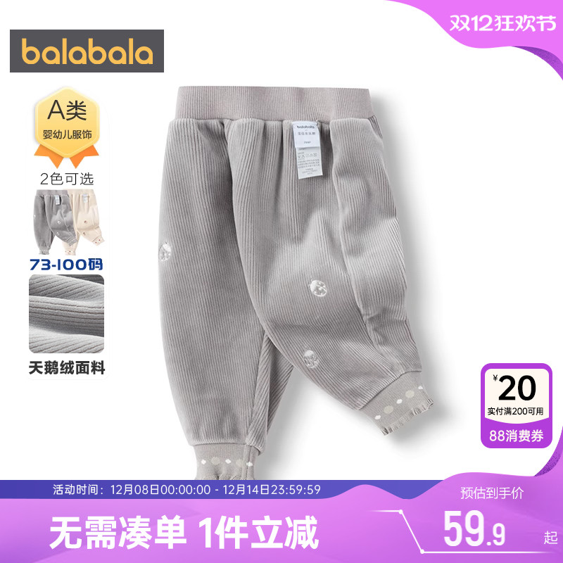 巴拉巴拉女童裤子婴儿宝宝休闲秋冬季款童装儿童加绒长裤运动裤厚
