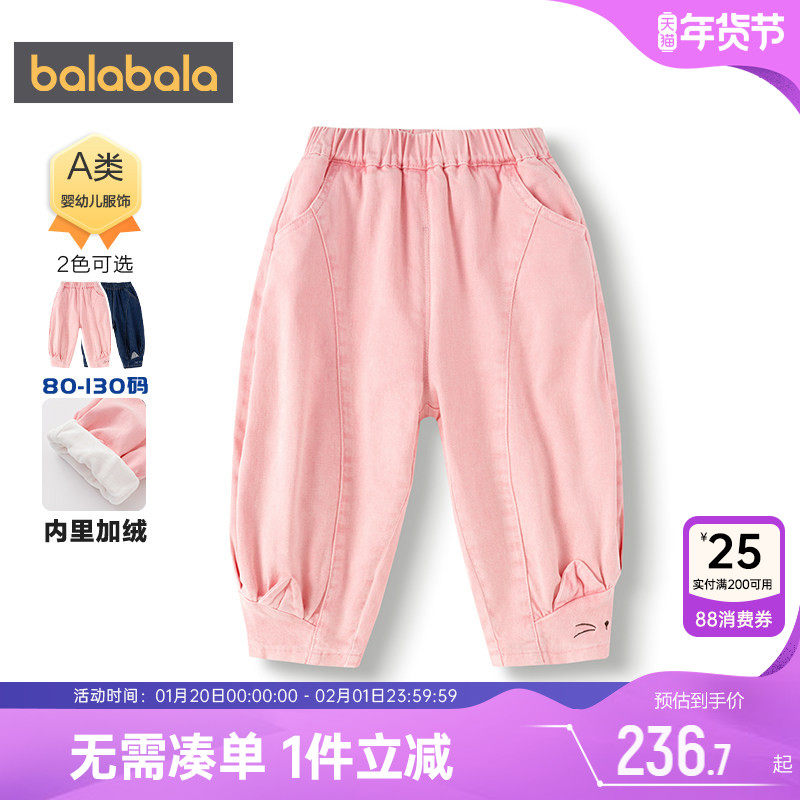 商场同款巴拉巴拉女童加绒牛仔裤秋冬季童装宝宝裤子儿童休闲长裤,童装/婴儿装/亲子装,裤子,淘宝优惠券,粉丝福利购,淘宝优惠卷