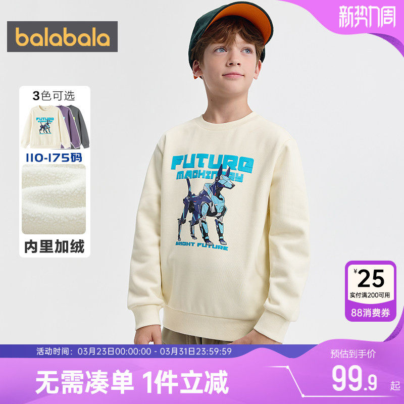 巴拉巴拉男童加绒卫衣中大童长袖t恤秋冬季新款宝宝一体绒打底衫