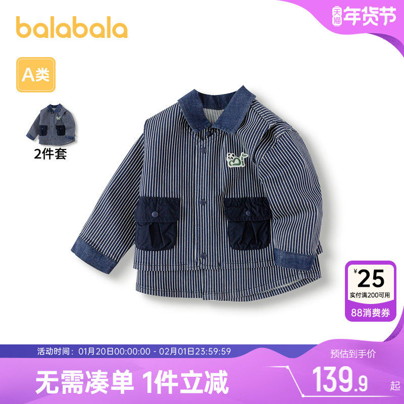 巴拉巴拉男童牛仔外套婴儿宝宝上衣春秋季款童装儿童洋气马甲套装,童装/婴儿装/亲子装,儿童牛仔外套,淘宝优惠券,粉丝福利购,淘宝优惠卷