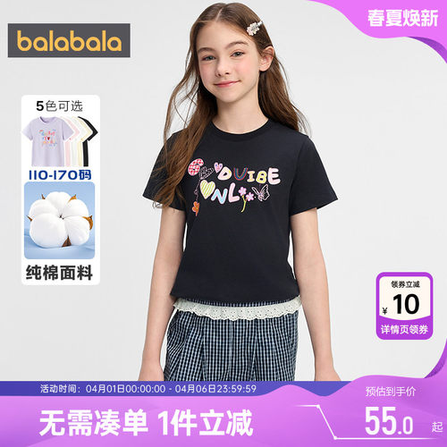 巴拉巴拉女童短袖t恤中大童上衣