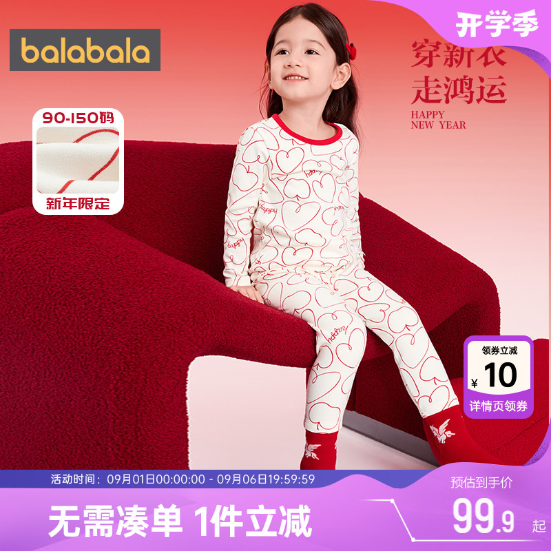 巴拉巴拉女童内衣套装中大童宝宝睡衣秋冬款儿童保暖秋衣秋裤男童