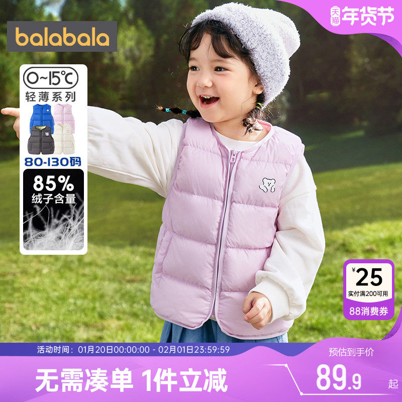巴拉巴拉儿童羽绒马甲宝宝轻薄内胆秋冬季新款男童女童外穿背心孩,童装/婴儿装/亲子装,羽绒马甲,淘宝优惠券,粉丝福利购,淘宝优惠卷