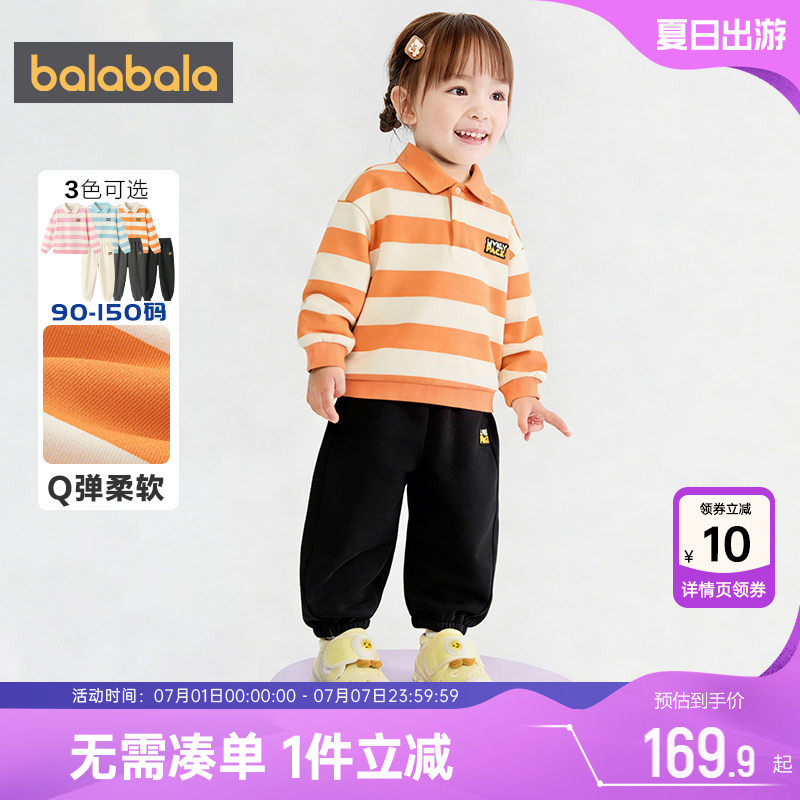 巴拉巴拉儿童运动套装男童女童卫衣春装2026新款童装宝宝两件套潮