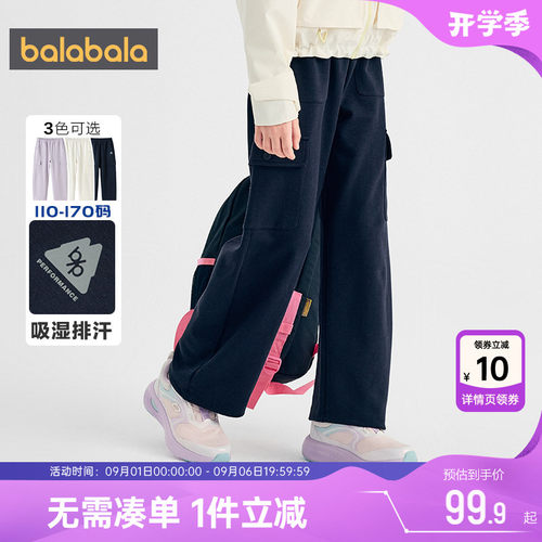 巴拉巴拉女童裤子中大童直筒裤秋
