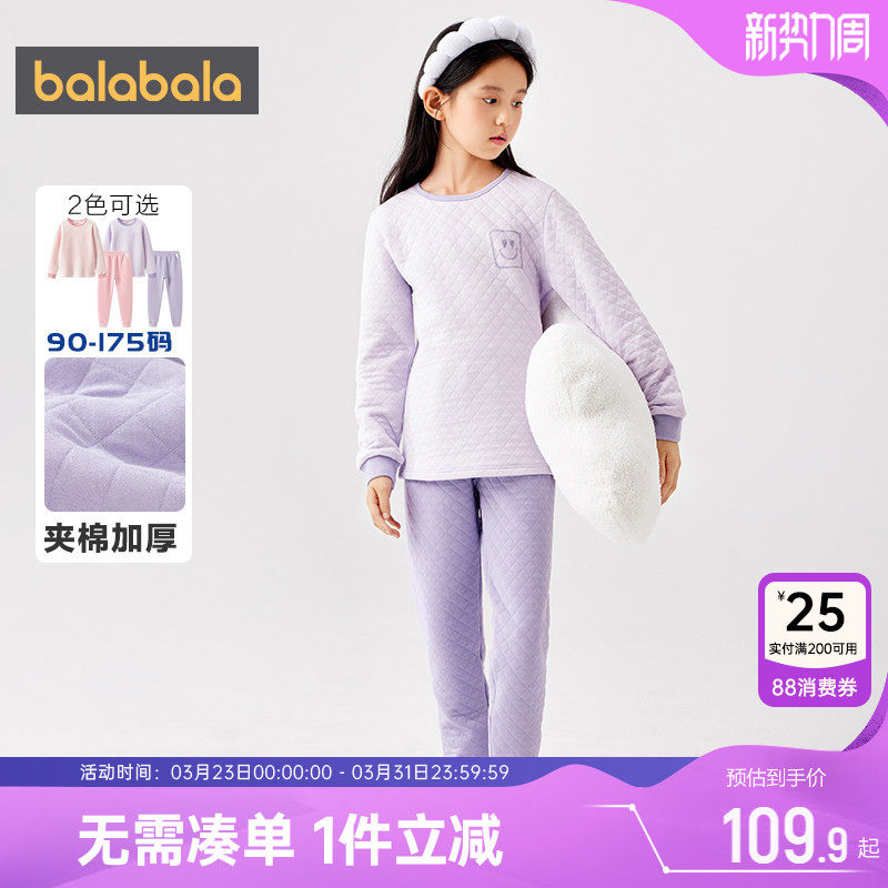 巴拉巴拉女童内衣套装大童宝宝夹棉加厚秋衣冬装新款保暖纯棉睡衣