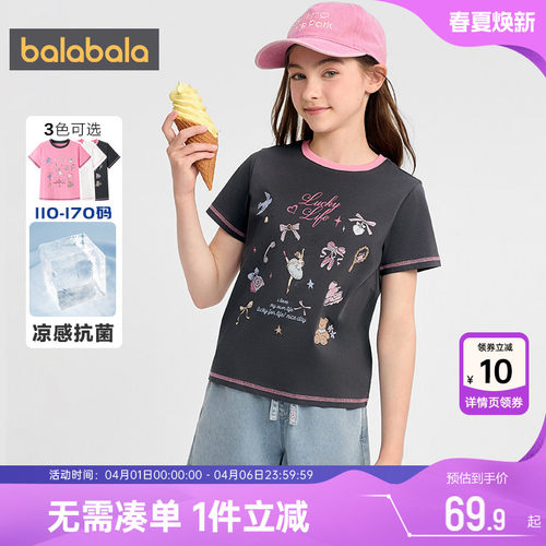 巴拉巴拉女童短袖T恤白色上衣夏