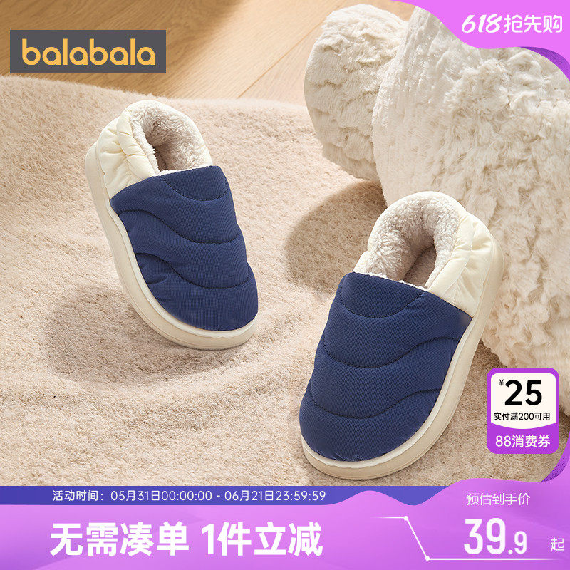巴拉巴拉儿童棉拖鞋男童女童鞋子亲子款秋冬童鞋大童包跟保暖棉鞋
