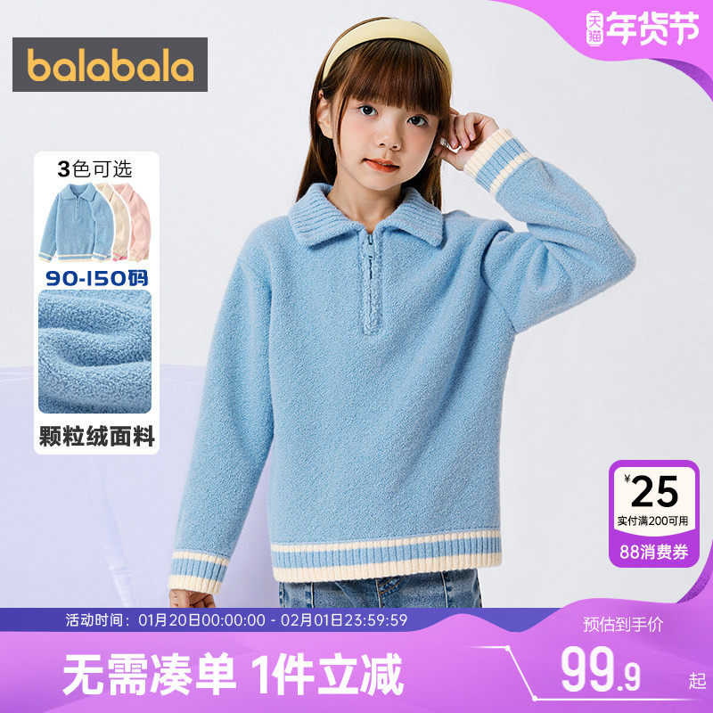 巴拉巴拉女童针织衫中大童宝宝毛衣秋装2025新款童装儿童打底衫潮,童装/婴儿装/亲子装,毛衣/针织衫,淘宝优惠券,粉丝福利购,淘宝优惠卷