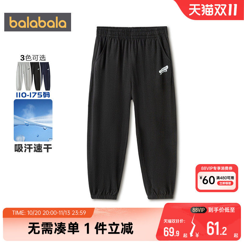 巴拉巴拉男童运动裤中大童裤子夏装2026新款童装儿童防蚊裤休闲薄