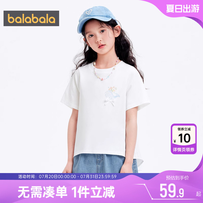 巴拉巴拉女童短袖t恤中大童上衣