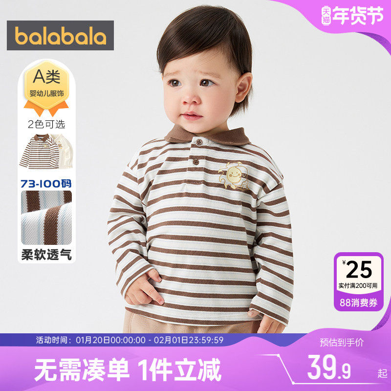 巴拉巴拉男童polo衫婴儿宝宝条纹打底衫春秋季装新款童装儿童衣服,童装/婴儿装/亲子装,儿童POLO衫,淘宝优惠券,粉丝福利购,淘宝优惠卷