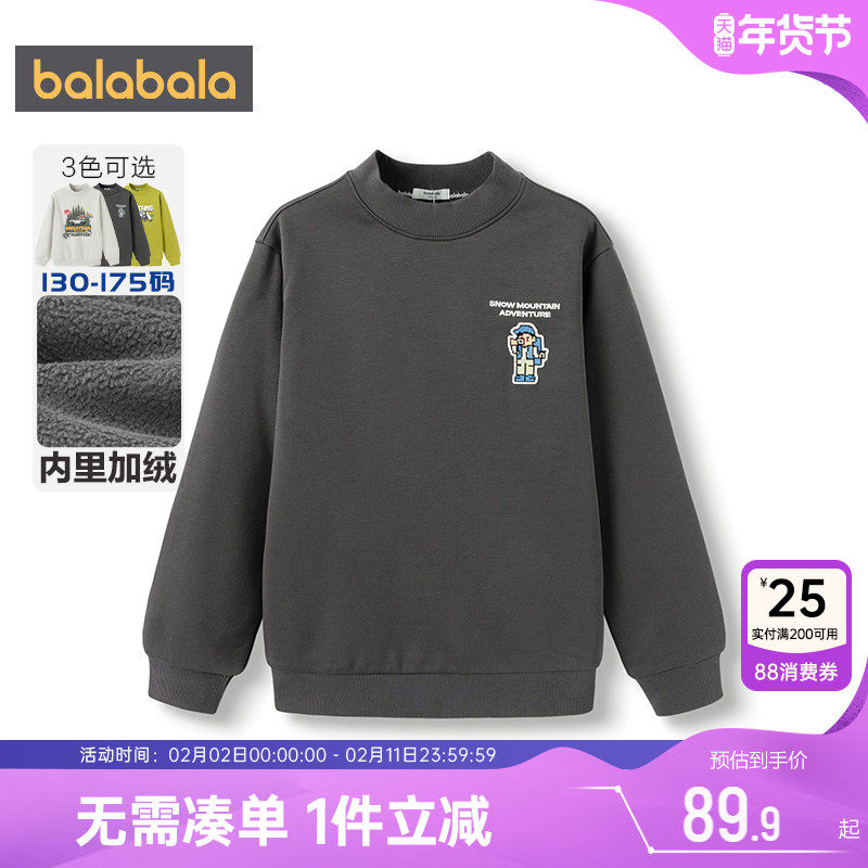 巴拉巴拉男童加绒卫衣秋冬新款童装中大童宝宝打底衫儿童灰色上衣