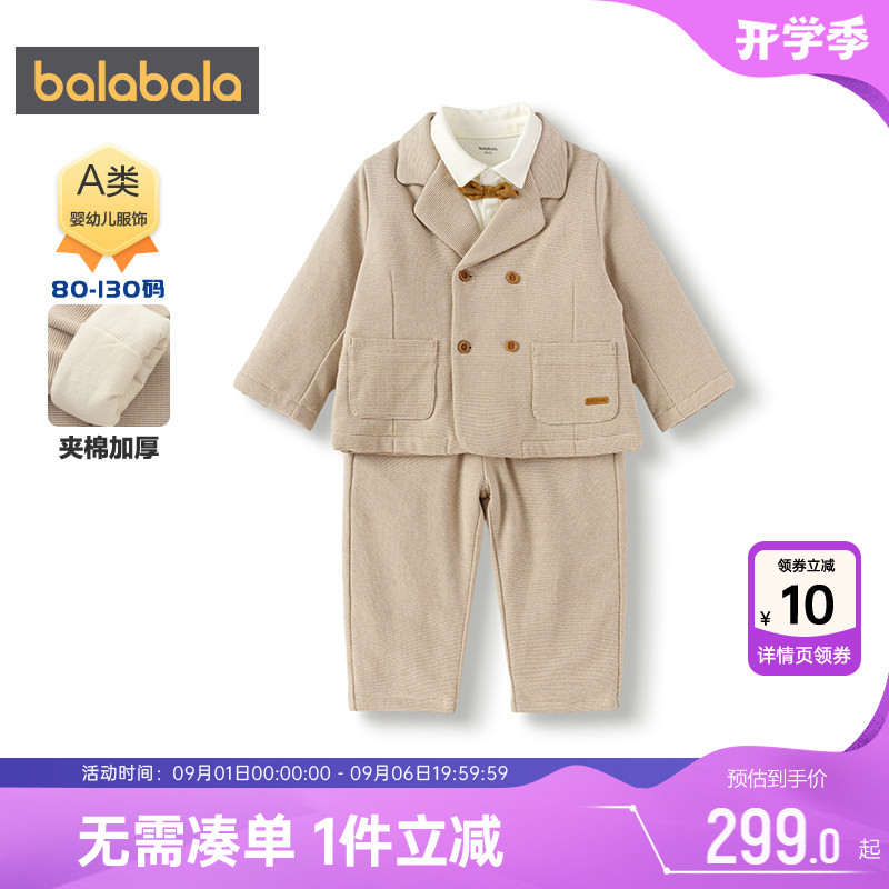 巴拉巴拉男童西装套装宝宝三件套