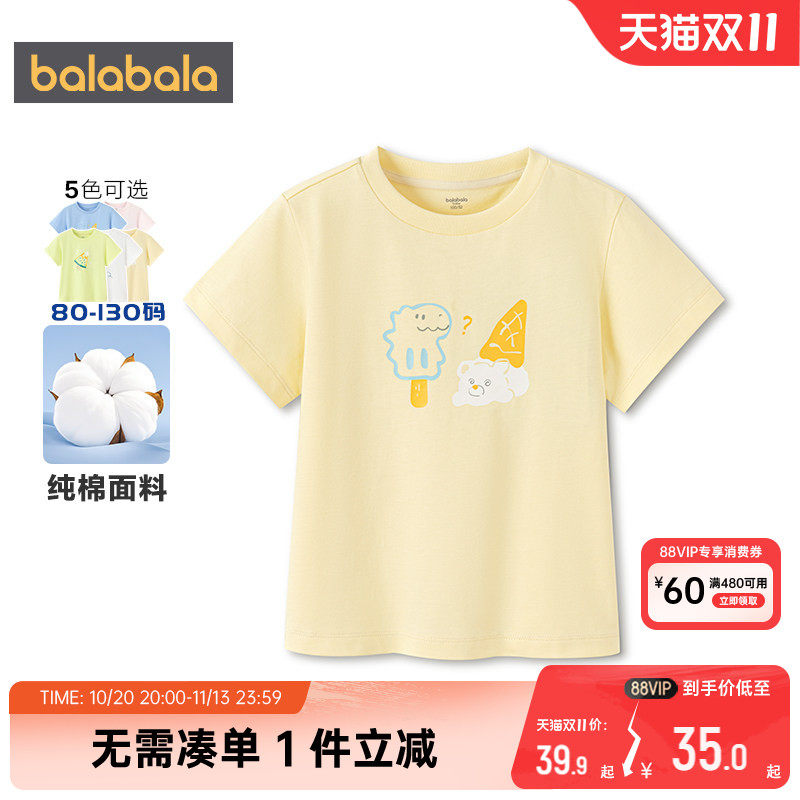 巴拉巴拉儿童短袖t恤男童女童纯棉打底衫夏季童装宝宝半袖上衣白t