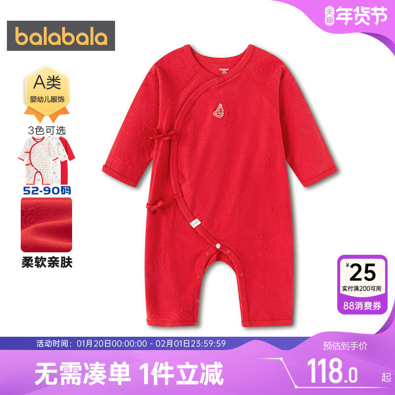 【商场同款】巴拉巴拉新生儿连体衣初生宝宝衣服春秋款婴儿哈衣红,童装/婴儿装/亲子装,连身衣/爬服/哈衣,淘宝优惠券,粉丝福利购,淘宝优惠卷