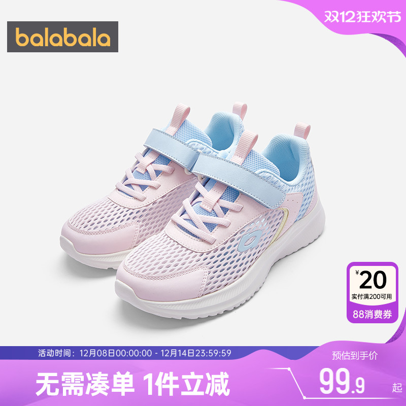 巴拉巴拉儿童运动鞋男童女童鞋子