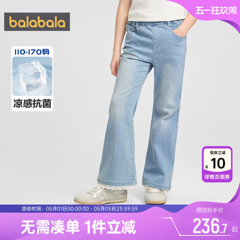 【商场同款】巴拉巴拉女童牛仔裤中大童喇叭裤夏季童装儿童裤子薄