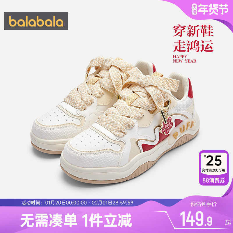 巴拉巴拉女童板鞋中大童宝宝透气鞋子春秋季新款童鞋儿童运动鞋潮,童鞋/婴儿鞋/亲子鞋,板鞋,淘宝优惠券,粉丝福利购,淘宝优惠卷