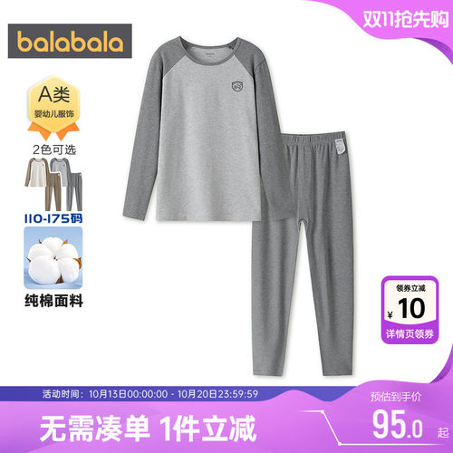 巴拉巴拉男童内衣套装中大童睡衣