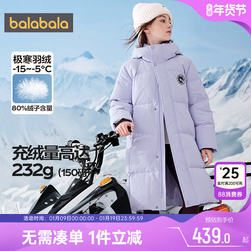 巴拉巴拉儿童羽绒服男童女童长款外套秋冬新款童装宝宝亲子装上衣,童装/婴儿装/亲子装,亲子装/亲子时装,淘宝优惠券,粉丝福利购,淘宝优惠卷