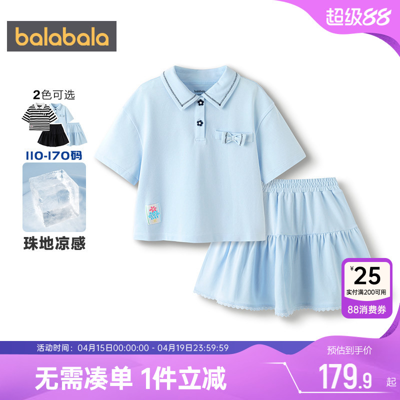 【商场同款】巴拉巴拉女童短袖裙子套装中大童夏季T恤裙裤儿童薄