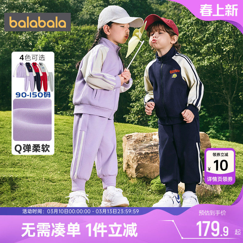 巴拉巴拉儿童运动套装男童女童棒球服外套春装2026新款童装宝宝潮
