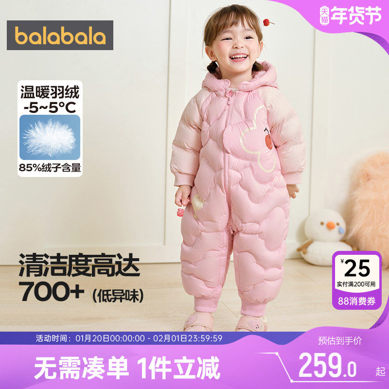 巴拉巴拉宝宝羽绒连体衣男童女童爬服秋冬季新款婴儿哈衣外出抱衣,童装/婴儿装/亲子装,羽绒连体衣,淘宝优惠券,粉丝福利购,淘宝优惠卷