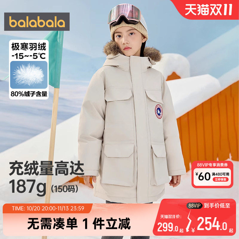 巴拉巴拉儿童羽绒服男童女童加厚中长工装外套冬装新款童装大宝宝