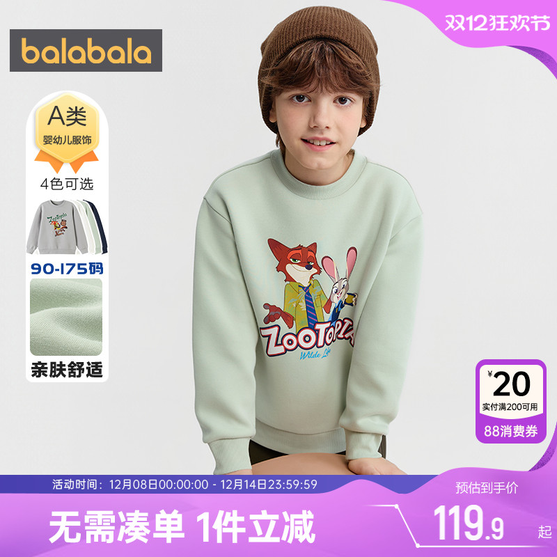 巴拉巴拉男童女童卫衣洋气打底衫