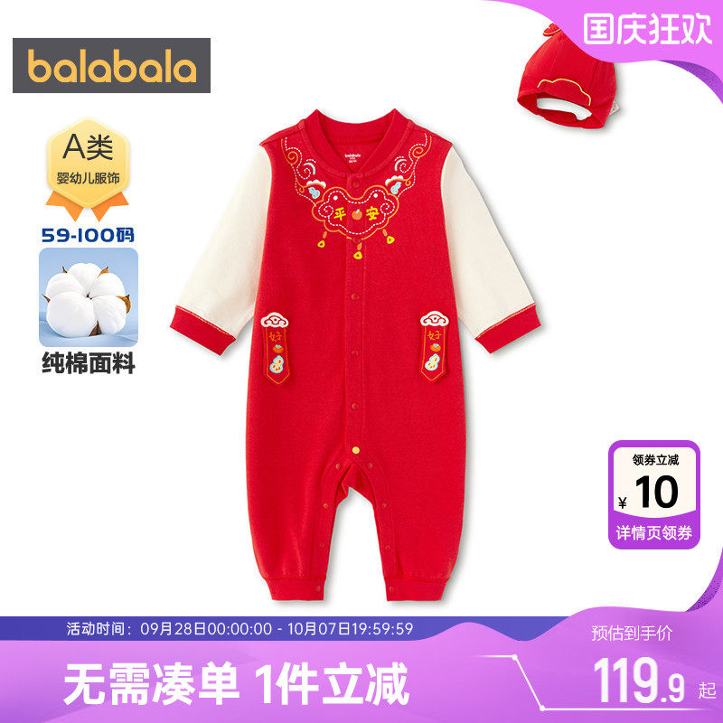 巴拉巴拉宝宝连体衣红色拜年服冬