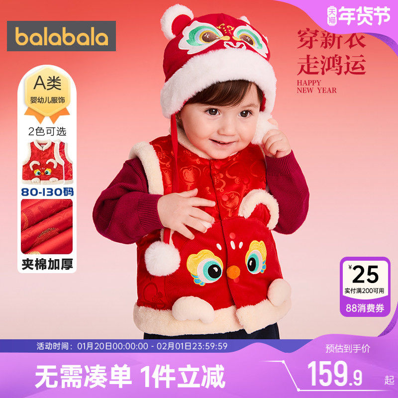 巴拉巴拉宝宝马甲男童女童红色新年款背心秋冬款童装婴儿坎肩外穿,童装/婴儿装/亲子装,马甲,淘宝优惠券,粉丝福利购,淘宝优惠卷