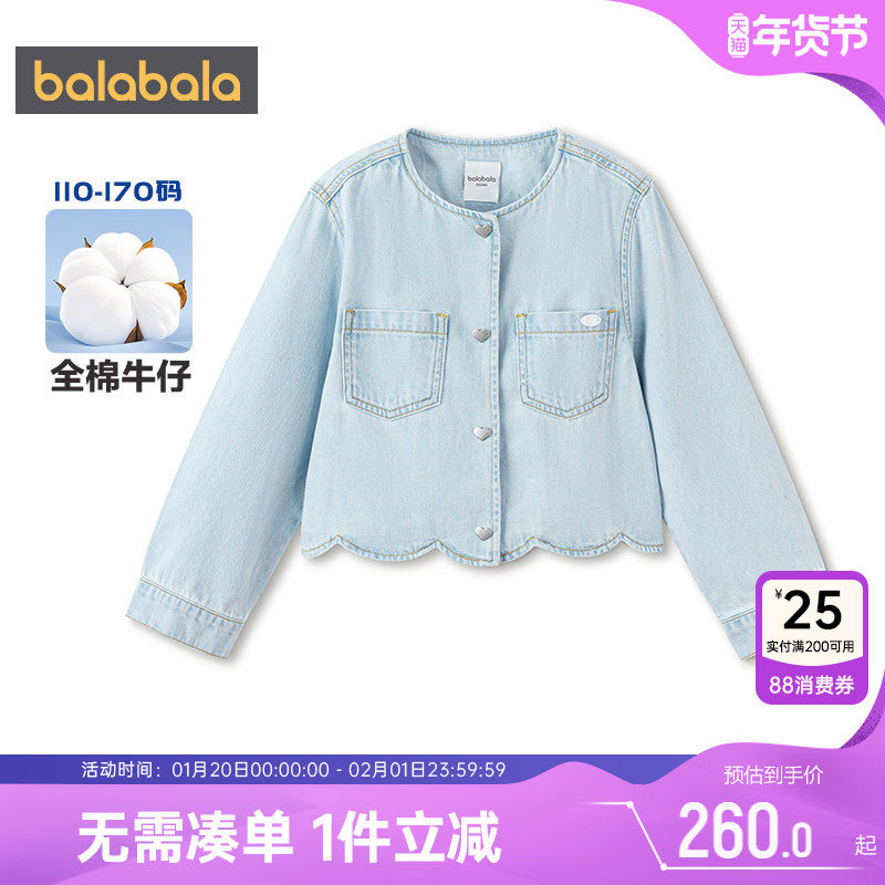 【商场同款】巴拉巴拉女童牛仔外套春秋款童装中大童短款纯棉上衣,童装/婴儿装/亲子装,儿童牛仔外套,淘宝优惠券,粉丝福利购,淘宝优惠卷