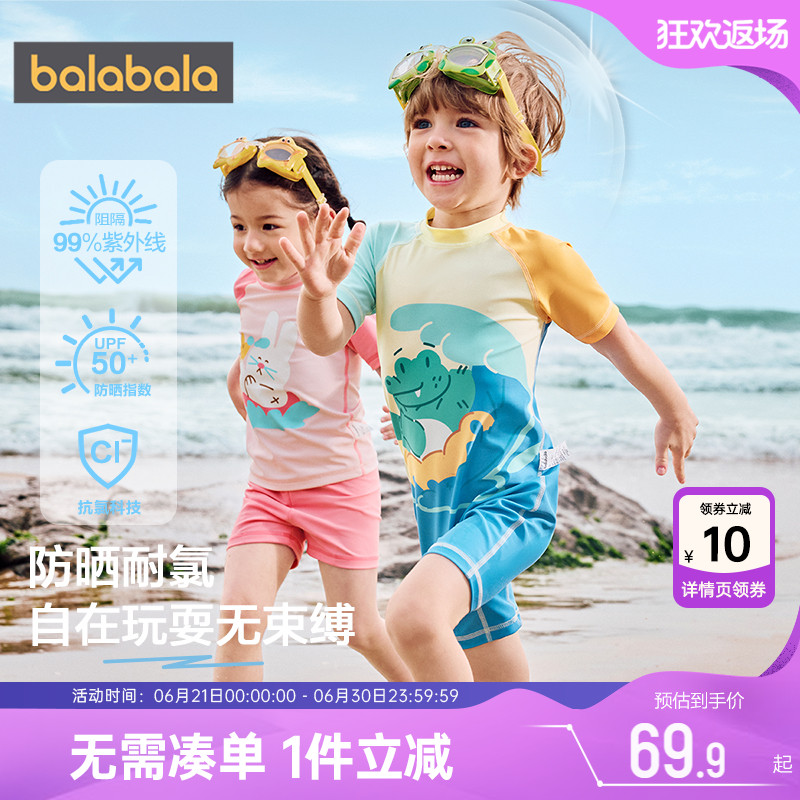 巴拉巴拉宝宝泳衣套装男童女童泳裤夏季新款儿童防晒分体游泳装小