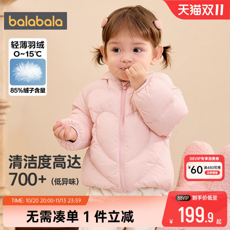 巴拉巴拉儿童羽绒服男童女童轻薄外套冬装新款童装宝宝韩版中长小
