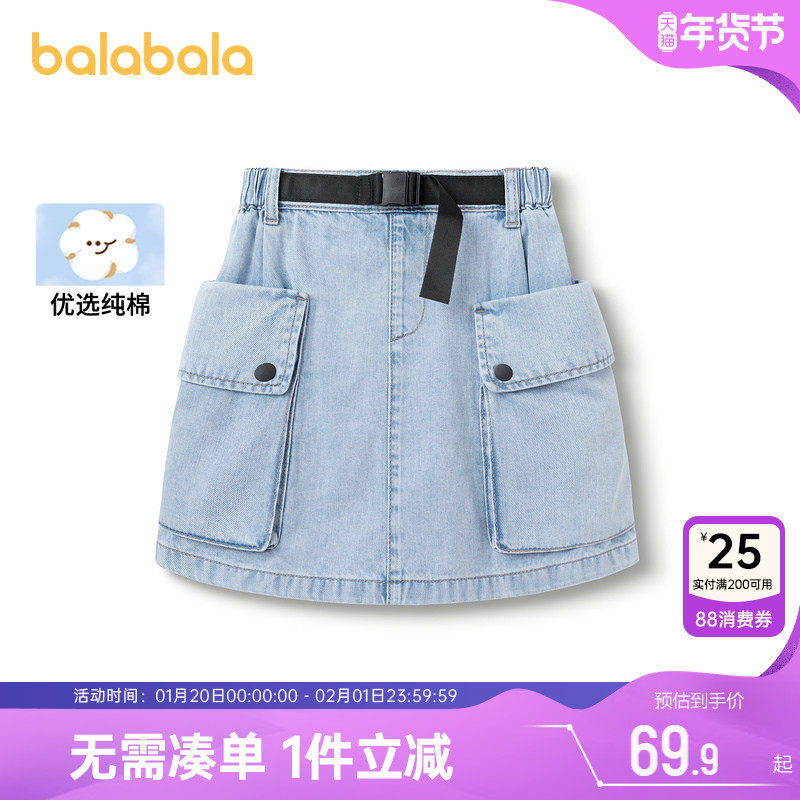 巴拉巴拉儿童牛仔裙女童半身裙春秋款童装中大童短裙宝宝工装裙子,童装/婴儿装/亲子装,半身裙,淘宝优惠券,粉丝福利购,淘宝优惠卷