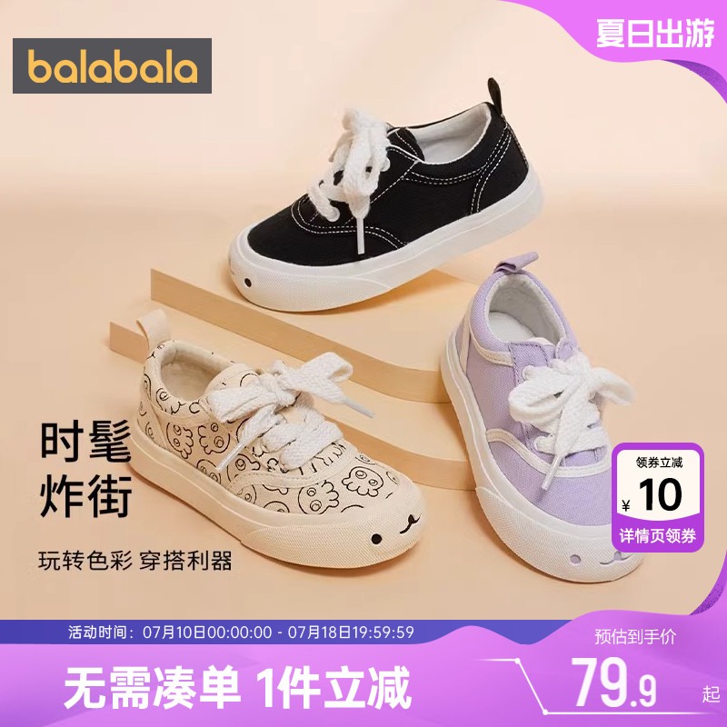 巴拉巴拉春秋休閑帆布鞋兒童鞋子
