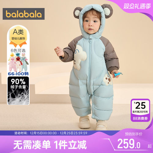 巴拉巴拉宝宝羽绒连体衣婴儿哈衣