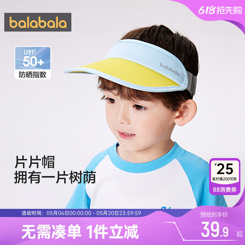 巴拉巴拉儿童防晒帽男童女童遮阳新款夏季防紫外线宝宝太阳帽子薄