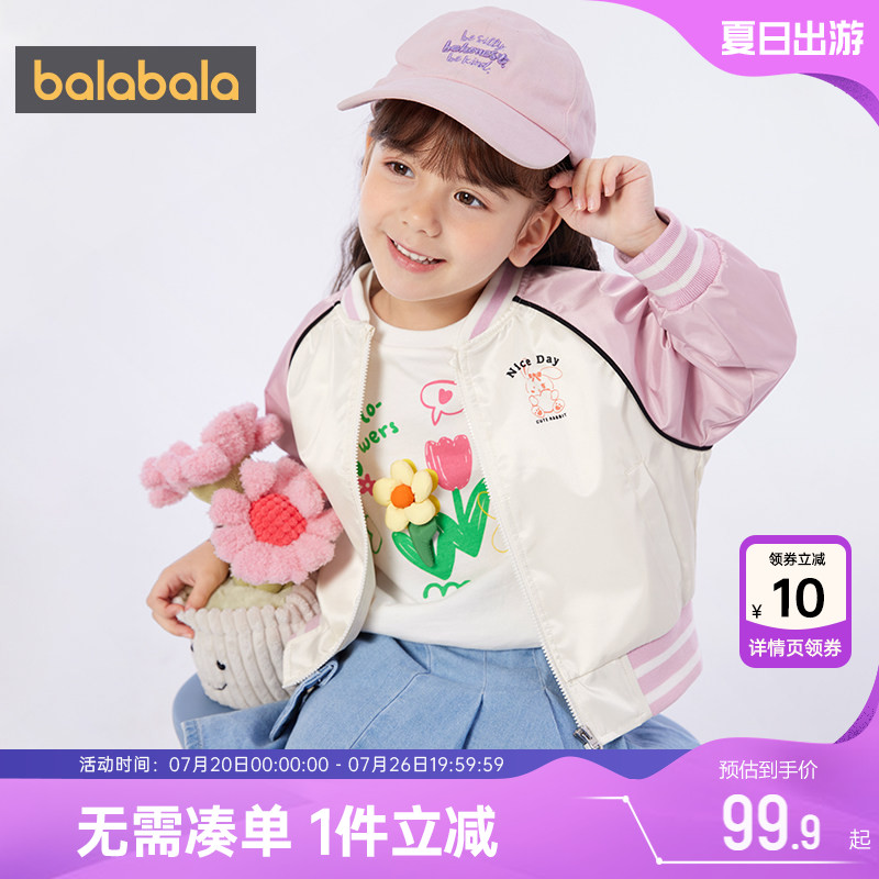 巴拉巴拉女童外套宝宝棒球服春秋季装新款童装儿童休闲运动上衣潮