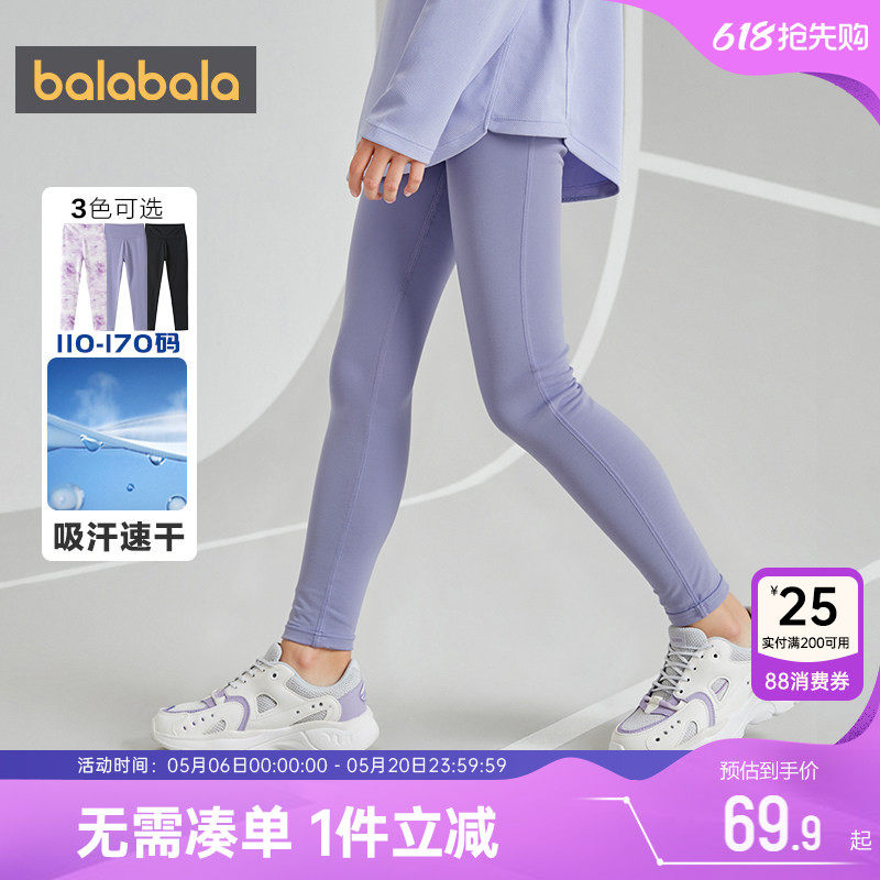 巴拉巴拉女童打底裤中大童裤子春秋季新款儿童运动瑜伽裤宝宝长裤
