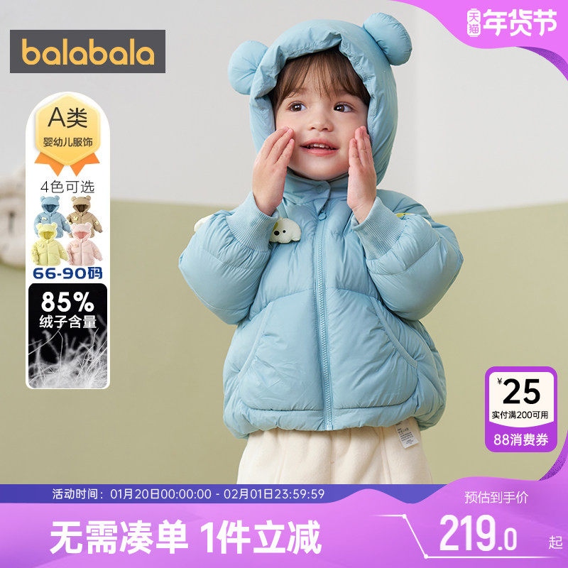 巴拉巴拉宝宝羽绒服男童女童外套秋冬季新款童装儿童连帽加厚衣服,童装/婴儿装/亲子装,羽绒服,淘宝优惠券,粉丝福利购,淘宝优惠卷