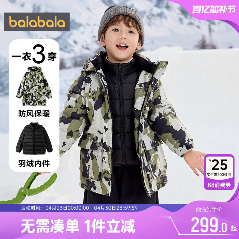 巴拉巴拉儿童羽绒服男童女童三合一加绒加厚外套冬装新款童装中长