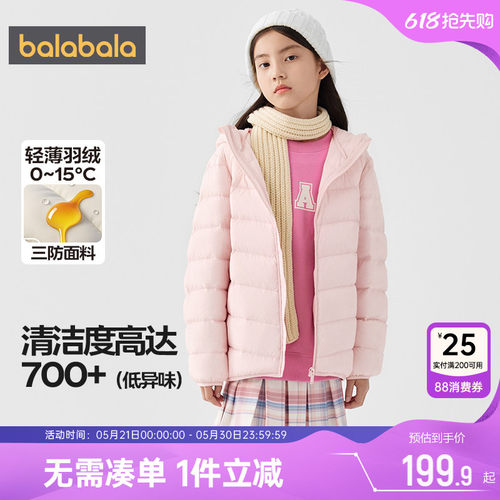 巴拉巴拉轻薄羽绒服三防短款外套
