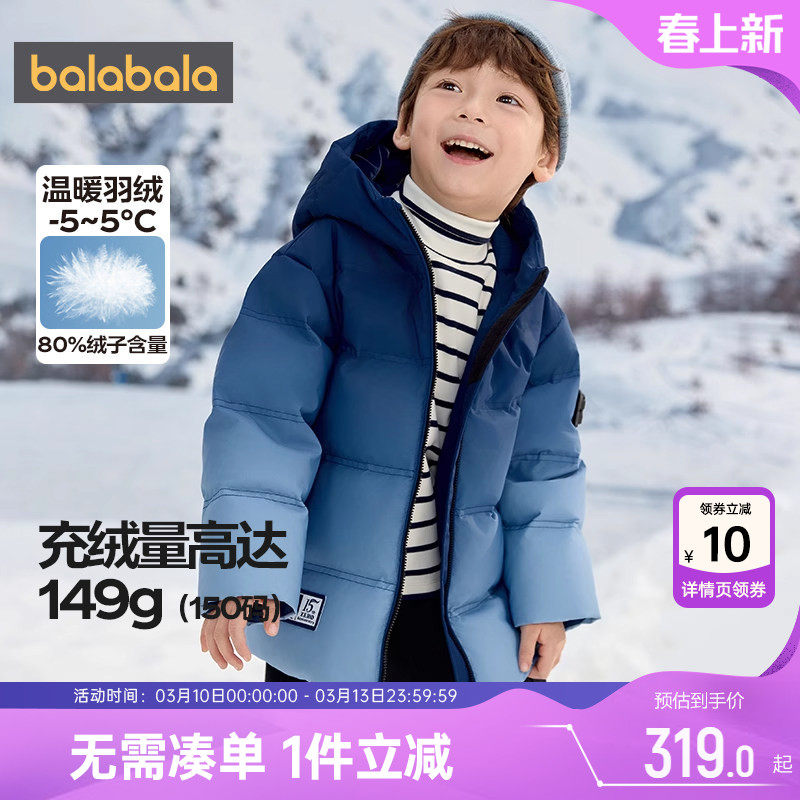 【奥特曼IP】巴拉巴拉男童羽绒服宝宝中长外套秋冬款儿童加厚衣服