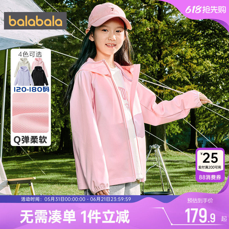 巴拉巴拉儿童外套男童女童运动连帽上衣春秋装新款童装大童卫衣潮
