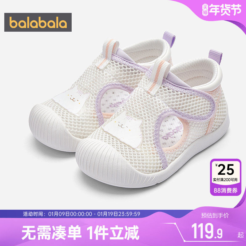 巴拉巴拉宝宝婴儿凉鞋软底夏季新款童鞋男童女童鞋子透气运动潮孩,童鞋/婴儿鞋/亲子鞋,凉鞋,淘宝优惠券,粉丝福利购,淘宝优惠卷