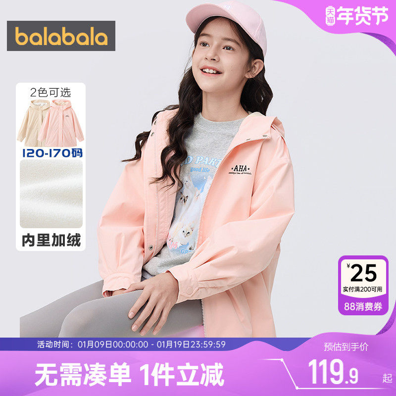 巴拉巴拉女童外套中大童宝宝加绒春秋装新款童装儿童中长防风上衣